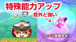 【ぷにぷに攻略】マジ強い！特殊能力アップ！輪廻（青年期）の超アップガシャ しんジバニャ 映画連動スコアタ 輪廻過去編 半妖セツナとの絆 閻誅隊