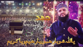 Ya Allah Hu Ya Rehman - Hamd 2022 || Mahmood Ul Hassan Ashrafi