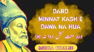 Dard Minnat Kash - e - Dawa Na Hua | Mirza Ghalib Ghazal | Ghalib Poetry | Anjuman