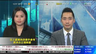 TVB 智富360｜2023年11月27日｜石油石化股｜比亞迪股份｜手機設備股