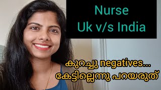 കുറച്ചു കുറവുകൾ.... differences in nursing between the UK and India