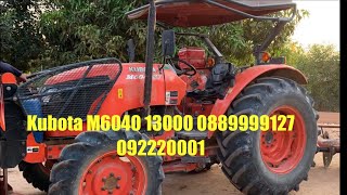 Kubota M6040 2013 លក់កុនលុយ 13000ចចារ