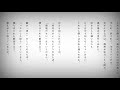 自由に捕らわれる。/初音ミク