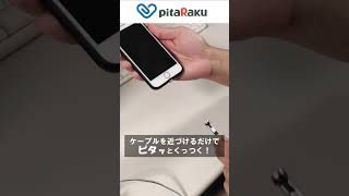 【おすすめ】魔法のスマホ充電ケーブル #shorts #lifehacks #iphone #android