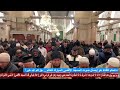 live broadcast al aqsa البث المباشر من المسجد الاقصى للشيخ عمر الكسواني .. الخميس 6 2 2025م