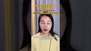 余華英拐賣11名兒童一案將在貴陽開庭宣判，17日，被拐26年的楊妞花說：會把余華英的判決書帶到父母墳前，並且希望是死刑判決 #熱點新聞 #新聞