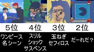 【スマブラSP】Twitterでバズったクソステ集【ステージ作り】