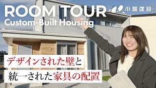 【ルームツアー】グレージュを基調としたモダンでスタイリッシュな住宅をご紹介！｜統一されたデザイン｜2階建て｜建売住宅｜ japanese room tour