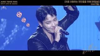 【韓中字LIVE】鄭容和 ( JUNG YONG HWA / 정용화 ) - 為第一次相愛的戀人 ( 平語頌 )