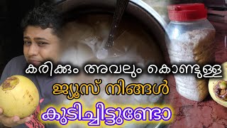 ഈ കരിക്ക് കൊണ്ടുള്ള ഈ സംഭവം ഒരാഴ്ച്ച കഴിച്ചാൽ നിങ്ങളുടെ ബോഡിയും ഫിറ്റ്‌ ആവും!Matrix Channel