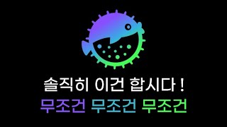 이거 놓치면 24년을 놓치는겁니다. Puffer 에어드랍 꼭