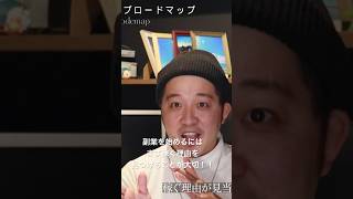 副業を始める理由 #映像クリエイター