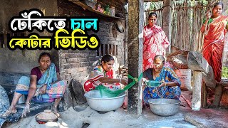 🏕️Village বাংলার লুপ্তপ্রায় ঐতিহ্য: পৌষ পার্বণ | 🎠 Fndangered Tradition of Bengal | Poush Parbon