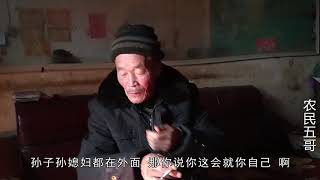 农村80岁老人常年一人居住 孩子外出打工 他的晚年生活幸福吗