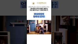 벽난로의 장작 비용이 얼마나 적게 들어가는가 판별 방법 1 #shorts