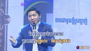 រៀមច្បងគ្រួសារ || លោក អ៊ុក ណារីម