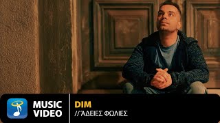 Dim – Άδειες Φωλιές | Official Music Video (4K)