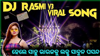 DJ RASMI V3 PLAY SAHU BHAUJA VIRAL SONG 2025 BY- DMA