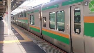 E231系1000番台コツK-39編成+コツS-16編成大宮駅発車