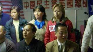 中国民主党美国总部 合影 china democracy party US headquarter