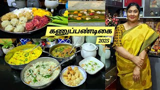 kaanu pongal||கணுப்பண்டிகை||#dailyvlog #food #tamil #lunch #love #home #cooking #festival #pongal