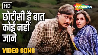 छोटी सी है बात | Chhoti Si Hai Baat | Kaash (1987) | Jackie Shroff | Dimple Kapadia | Sad Song
