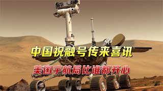 中國火星車祝融號成功登陸，開展火星巡視探測之旅。