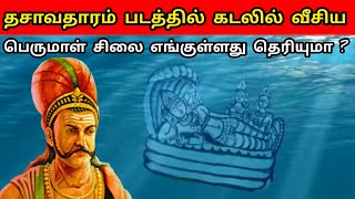 700 years old Tirumala tirupati sri govindaraja swamy temple history | Tirupati mystery 😱