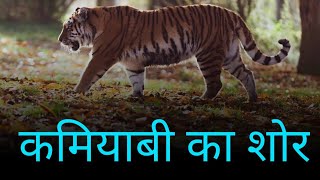 best powerful motivation quotes in Hindi | motivation video by kavya tyagi | motivation status