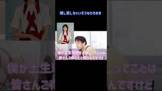 【櫻坂46】推し変しそうなひろゆき#Shorts