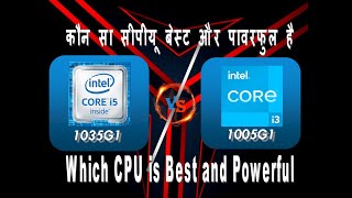 Intel i5 10th gen 1035G1 vs Intel i3 10th gen 1005g1 | Laptop Processor Comparison | i3 vs i5