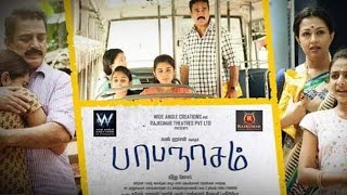 பாபநாசம் ❤️ பாகம் 1 & 2 | கமல் | கெளதமி Movie story explained in Tamil