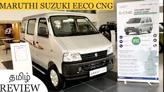 Maruti Suzuki Eeco CNG Variant 2021 Detailed review,Tamil,Budget Multipurpose Vehicle 6.3Lakhs only