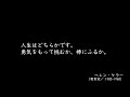 一歩を踏み出すための名言｜踏み出すための勇気｜自分を変える｜