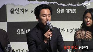 [눈TV] '살인자의 기억법' 설경구 \