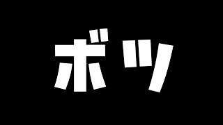 検証系動画がボツになる瞬間を皆さんにお見せいたします(ﾉω`)#2029【マリオカート８デラックス】