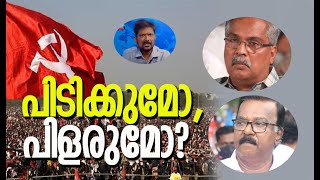 സിപിഐയില്‍ എന്തും സംഭവിക്കാം! | CPI | Kerala | Binoy Viswam | Politics | Kalakaumudi Online