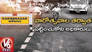 Special Story On Road Mishaps In Karimnagar District | 30th National Road Safety Week | V6 News