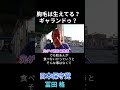 126 日本保守党 街頭演説 冨田格