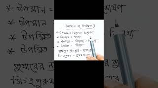 দেখা মাত্রই বুঝতে পারবেন