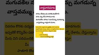 Narla varimata||Vastavammu Narla Varimata||Telugupadyalu||Pathuri kondal Reddy||Padyaparimalam||