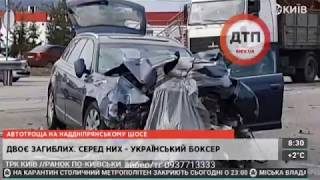 СТН | 18.03.20 | Автотроща на Наддніпрянському шосе