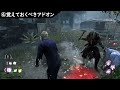 【サバイバーの教科書】全キラー対策シリーズ「vsブライト編」【dead by daylight】 9