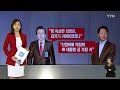 뉴스앤이슈 점점 달아오르는 한국당 당권 레이스 ytn