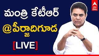 పీర్జాదిగూడలో అభివృద్ధి కార్యక్రమాలు ప్రారంభించిన మంత్రి కేటీఆర్