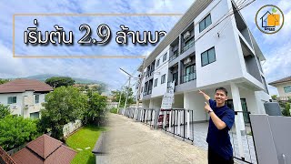 #ขายบ้านเชียงใหม่ Zentana Townhome