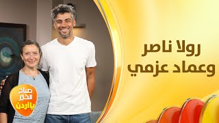 أهالي جبل النظيف يساهمون في فيلم أردني وصل العاملية - ضيف الأسبوع