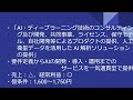 2023年04月10日（月）銘柄考察　ipo（04 26上場　株式会社 ridge i）