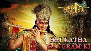 Hai Katha Sangram Ki | Shakti Hai Bhakti Hai | Mahabharat Full Title Song With Lyrics |  (StarPlus)
