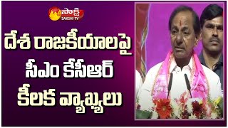 CM KCR Shocking Comments on National Politics | MP MODI |  BJP Vs Congress | Sakshi TV